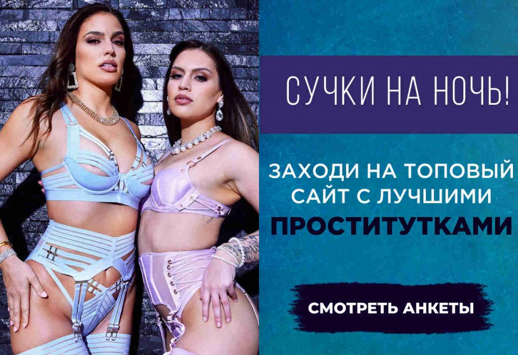 Индивидуалки Москвы